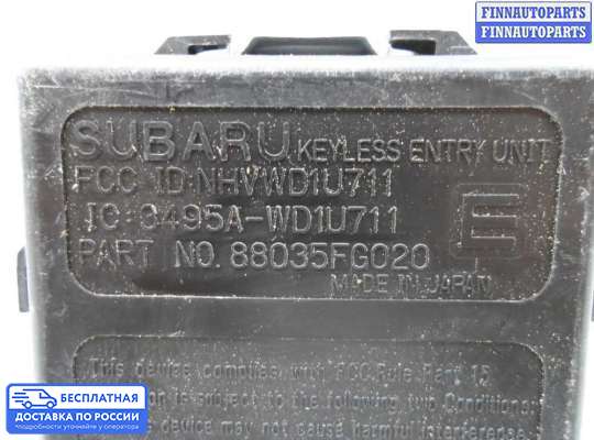 ЭБУ прочее на Subaru Tribeca