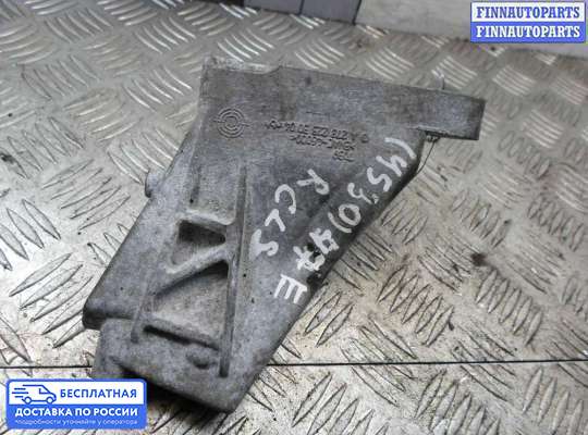 Кронштейн ДВС (лапа) на Mercedes-Benz CLS (C218)