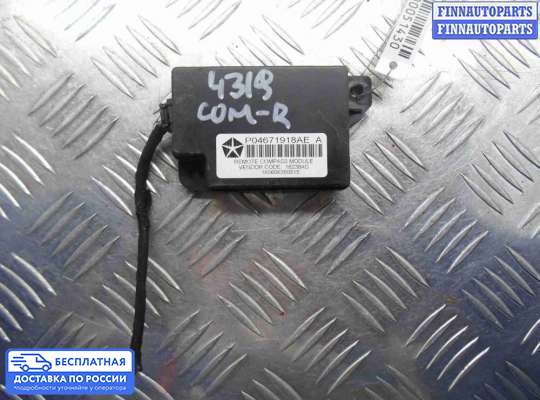 ЭБУ прочее на Jeep Commander (XK)