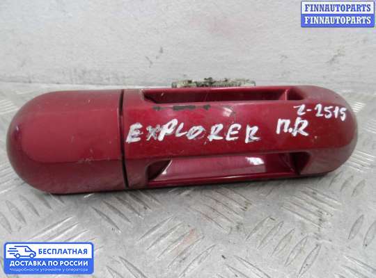 Ручка двери наружная на Ford Explorer IV (U251)