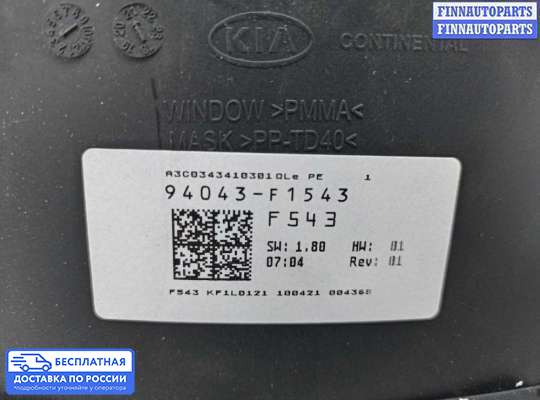 Щиток приборов на Kia Sportage IV (QL)