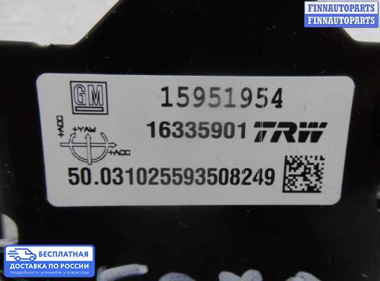 ЭБУ прочее на Chevrolet Trailblazer I (GMT800)
