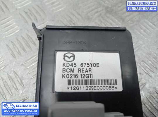 ЭБУ прочее на Mazda CX-5 I (KE)
