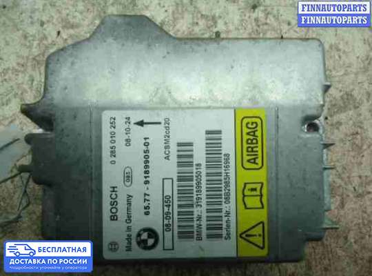 ЭБУ AIRBAG (электронный блок управления подушками безопасности) на BMW X5 (E70)