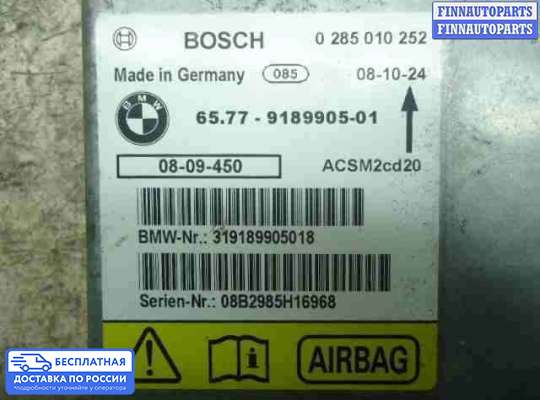 ЭБУ AIRBAG (электронный блок управления подушками безопасности) на BMW X5 (E70)