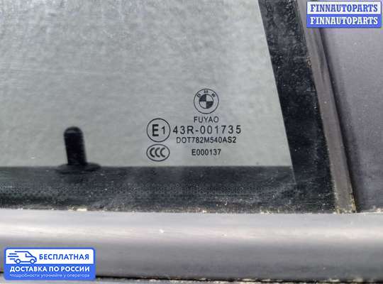 Замок боковой двери на BMW 3 (F30/F31)