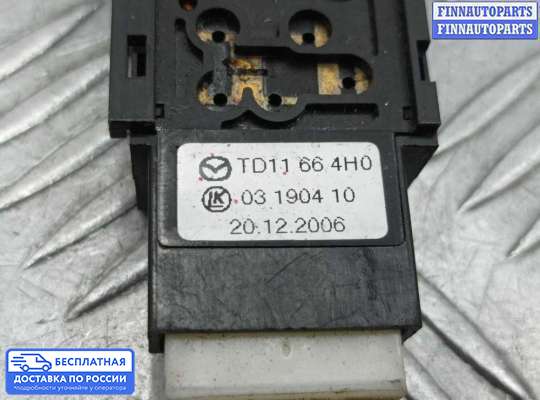 Кнопка аварийной остановки на Mazda CX-9 I (TB)