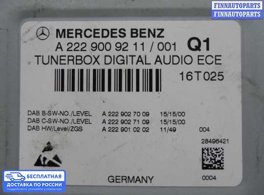 Аудиотехника на Mercedes-Benz ML / GLE (W166)