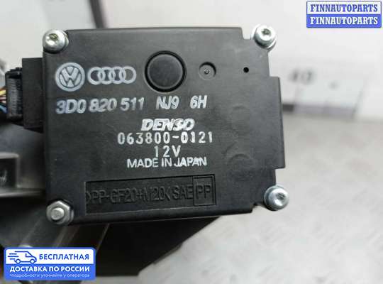 Дефлектор обдува салона на Volkswagen Phaeton (3D)