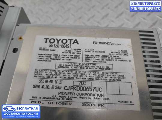 Магнитола на Toyota Land Cruiser Prado 120