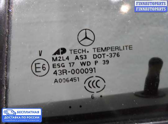 Ручка двери наружная на Mercedes-Benz ML (W164)