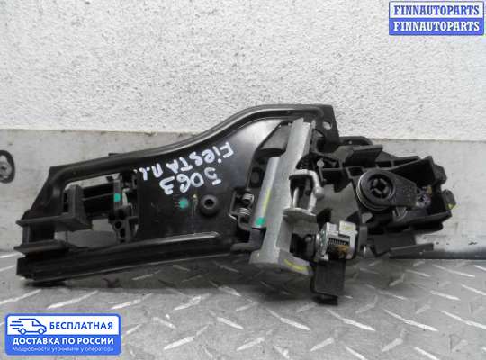 Ручка двери наружная на Ford Fiesta VI