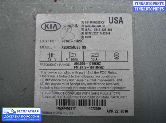 Магнитола на Kia Sorento II (XM)