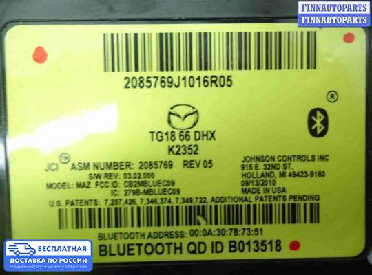 Аудиотехника на Mazda CX-9 I (TB)