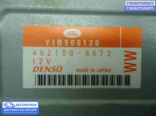 ЭБУ прочее на Range Rover III (LM, L322)
