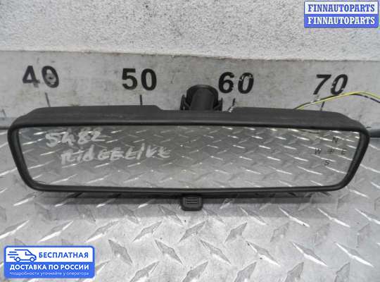 Зеркало салонное на Honda Ridgeline