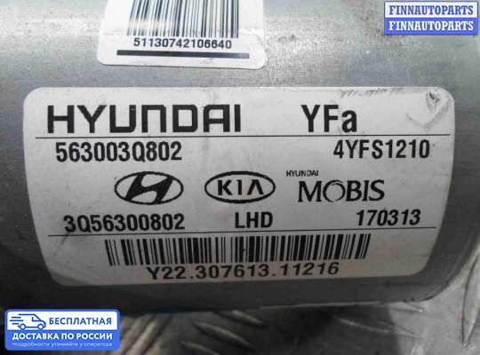 Насос ГУР (ЭУР, ЭГУР) на Hyundai Sonata VI (YF)