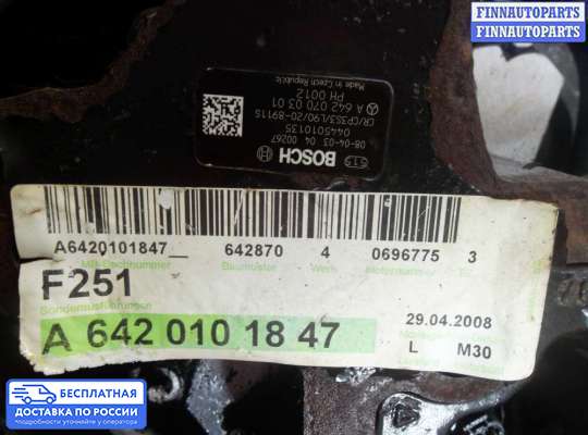 Генератор на Mercedes-Benz R (W251)