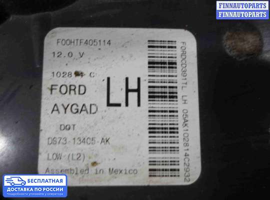 Фонарь задний на Ford Mondeo V