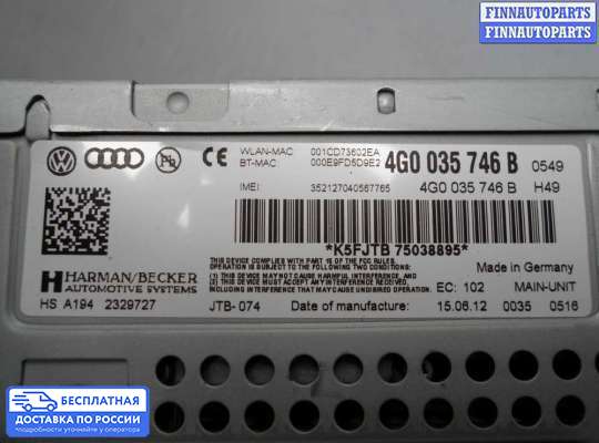 Магнитола на Audi A7 (4G)