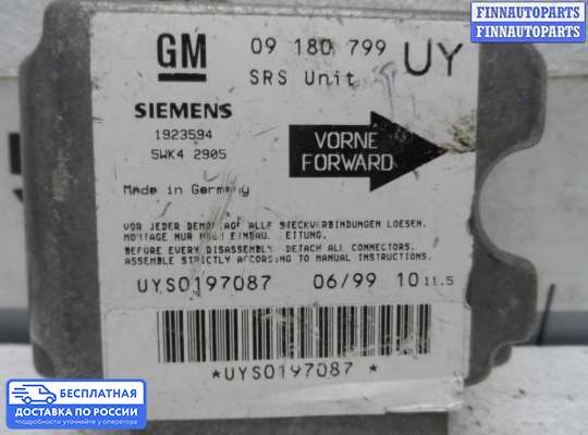 ЭБУ AIRBAG (электронный блок управления подушками безопасности) на Opel Zafira A