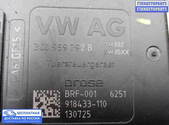 Стеклоподъемник электрический на Volkswagen Passat B7 (36)