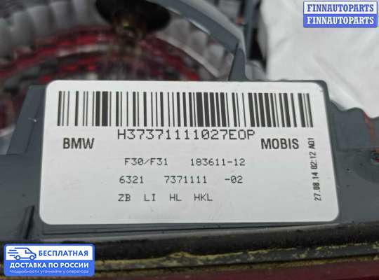 Фонарь крышки багажника на BMW 3 (F30/F31)