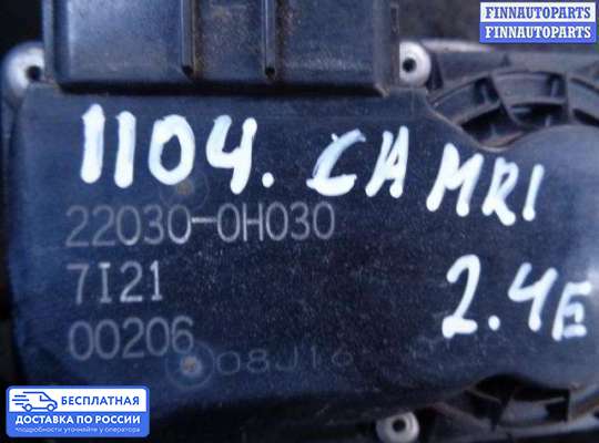 ЭБУ ДВС (блок управления двигателем) на Toyota Camry XV40