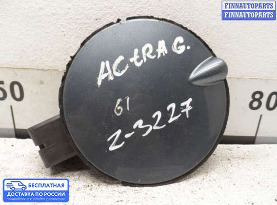 Лючок бензобака на Opel Astra G / Classic