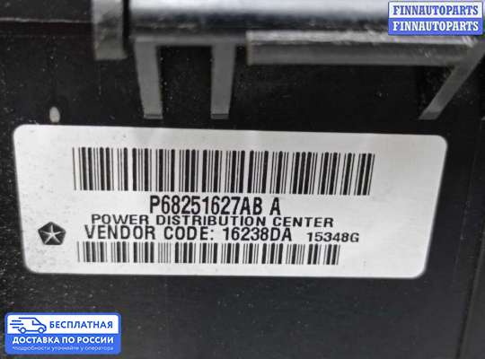 Блок предохранителей на Jeep Grand Cherokee IV (WK2)