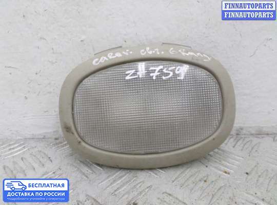 Фонарь салона (плафон) на Dodge Caravan IV (RG, RS)
