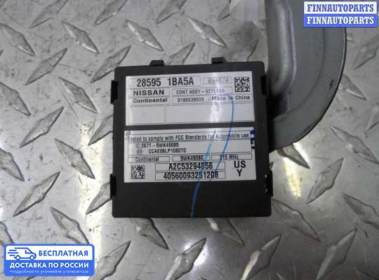 ЭБУ прочее на Infiniti EX / QX50 (J50)