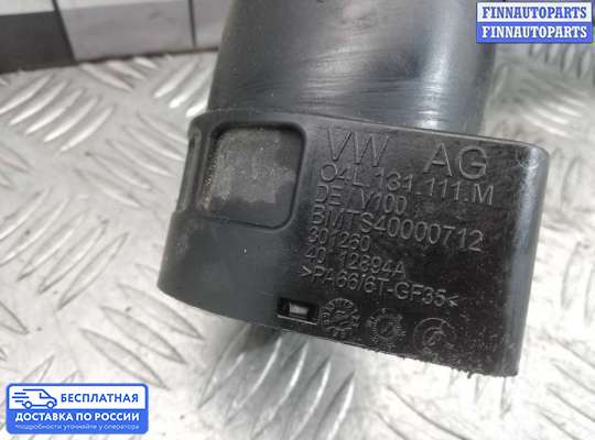 Воздухозаборник на Volkswagen Tiguan II