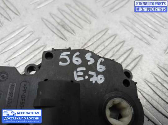 Моторчик заслонки печки на BMW X5 (E70)
