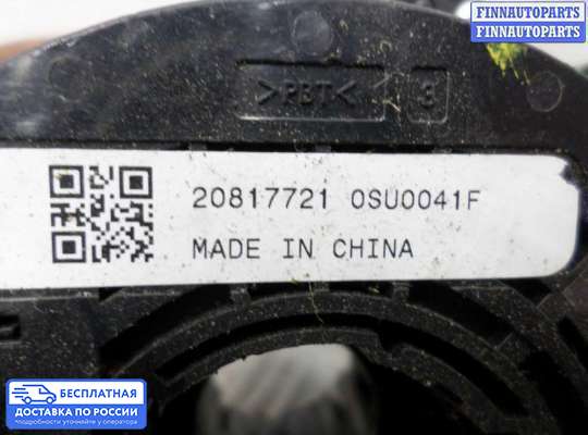 Подрулевой переключатель на Opel Mokka