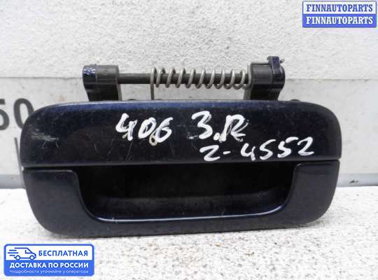 Ручка двери наружная на Peugeot 406