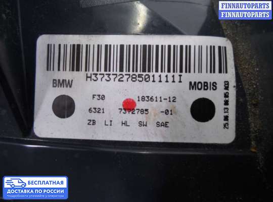 Фонарь задний на BMW 3 (F30/F31)