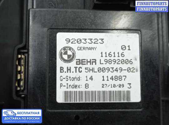 Мотор отопителя на BMW 7 (F01/F02)
