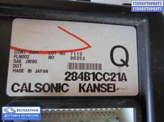 ЭБУ салона (Блок комфорта) на Nissan Murano I (Z50)