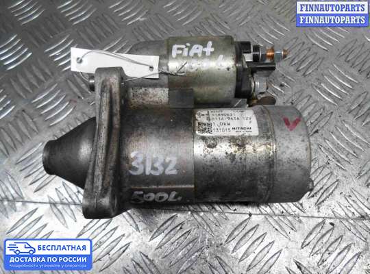 Стартер на Fiat 500L