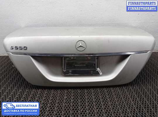 Ручка крышки багажника (задней двери) на Mercedes-Benz S (W221)