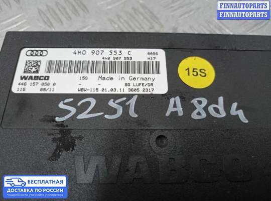ЭБУ прочее на Audi A8 (D4, 4H)