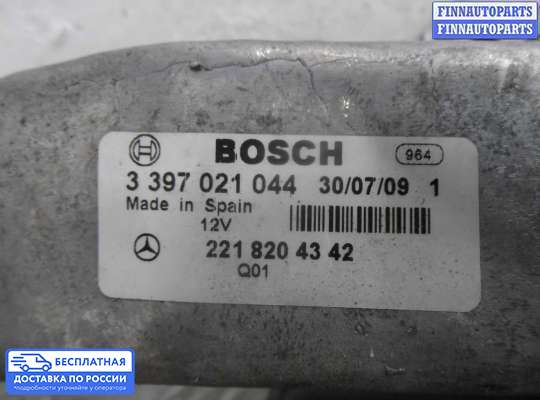 Трапеция дворников (стеклоочистителя) на Mercedes-Benz S (W221)