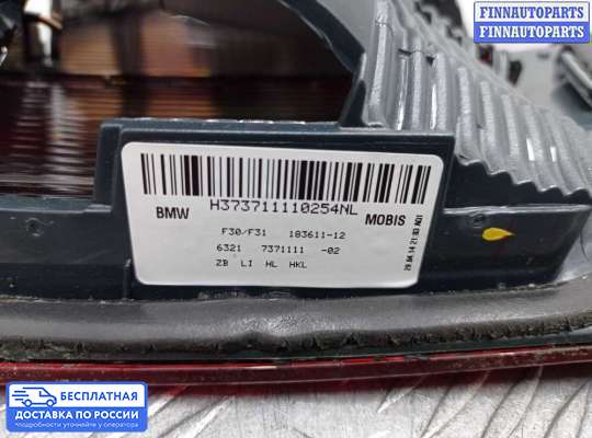 Фонарь крышки багажника на BMW 3 (F30/F31)