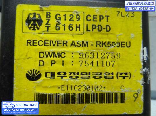 ЭБУ иммобилайзера на Daewoo Leganza (KLAV)