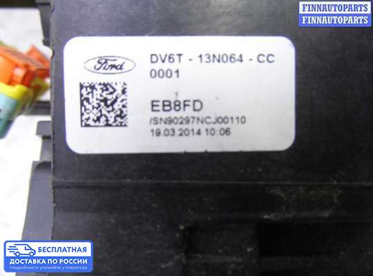 Подрулевой переключатель на Ford Kuga II / Escape III