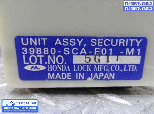 ЭБУ иммобилайзера на Honda CR-V II (RD_)