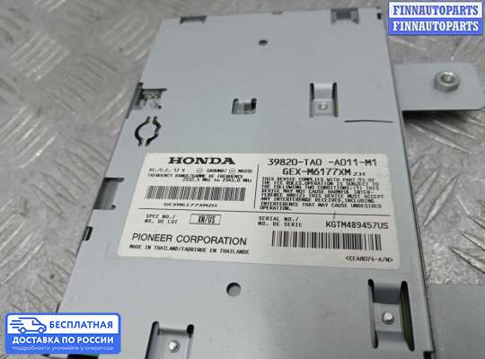 Аудиотехника на Honda Crosstour