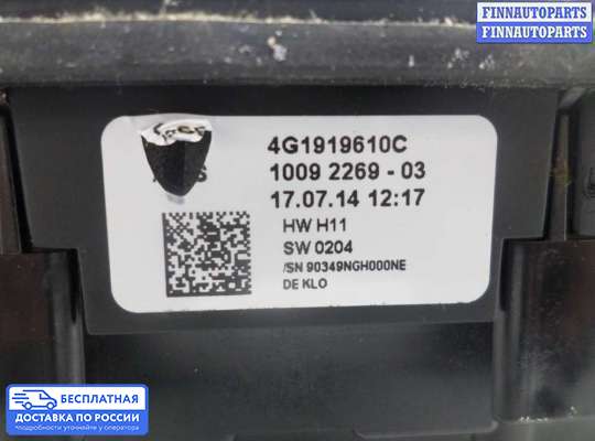 Аудиотехника на Audi A6 (C7)