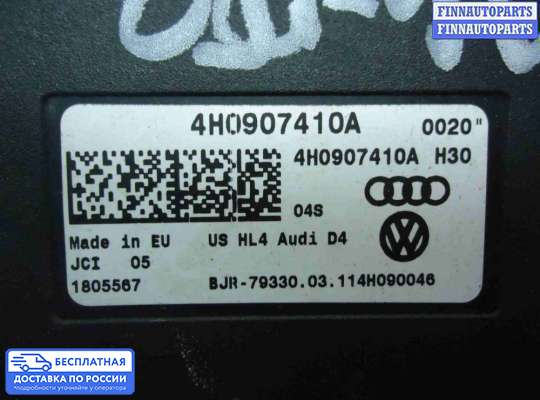ЭБУ прочее на Audi A6 (C7)